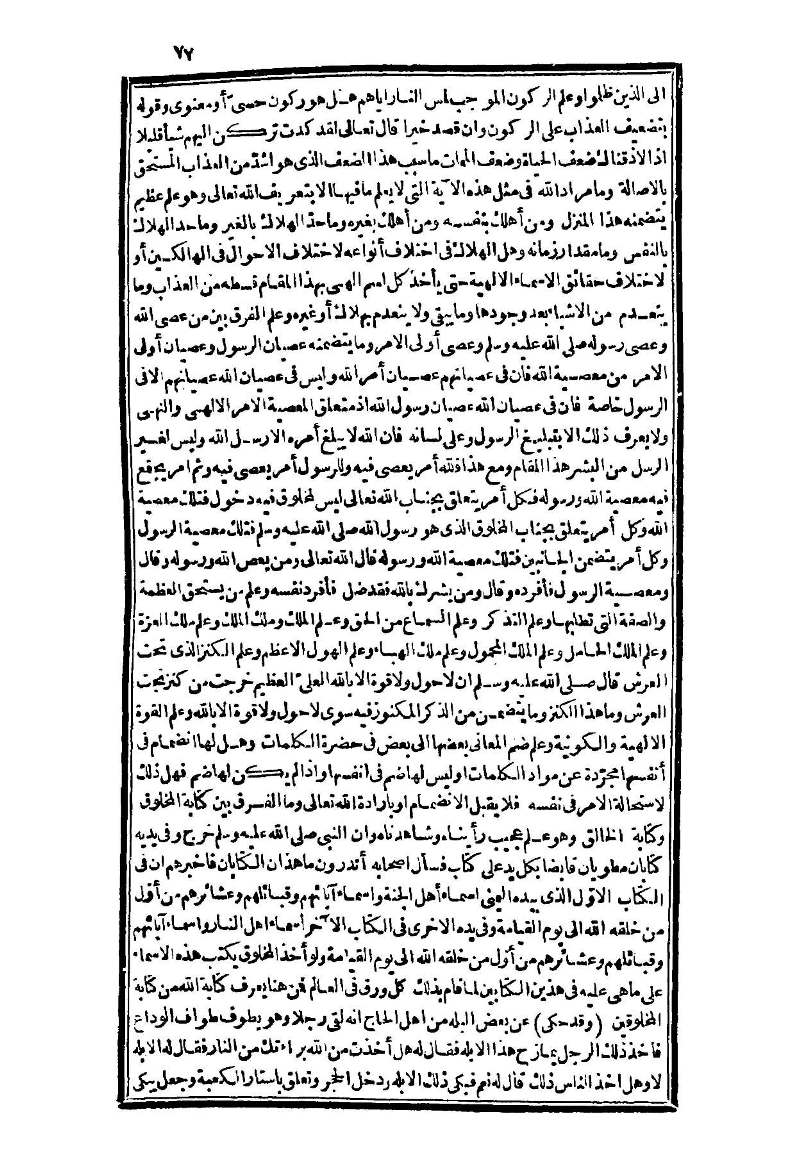 futmak.com - Page 77 - from part Three of the second Boulaq edition